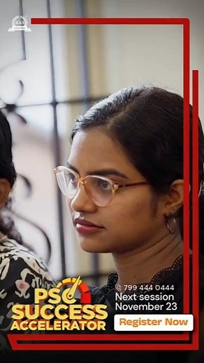 സ്‌കില്ലുകൾ ശീലമാക്കിയാൽ പിന്നെ ടെൻഷൻ വേണ്ട! 🧠| PSC Success Accelerator 2025