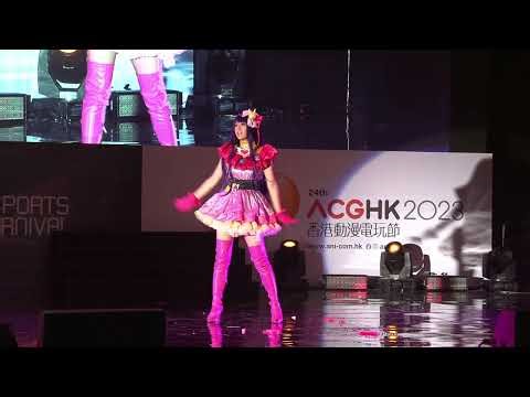 【ACG2023】#13 | 主舞台 | 香港動漫電玩節2023 #13