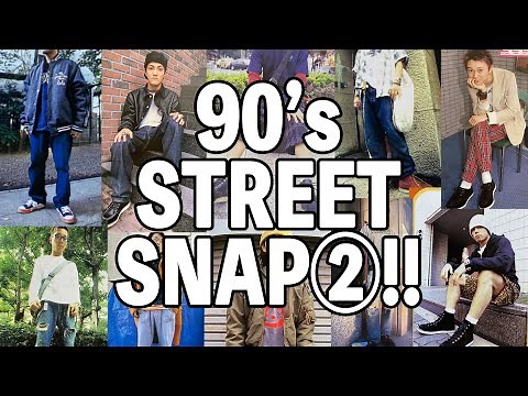[90's STREET SNAP ②!!] Introducing the cool young people of 90's Ura-Harajuku fashion!!