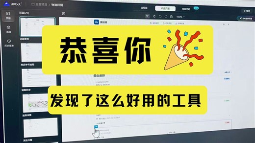 怎么没早点发现这么好用的工具