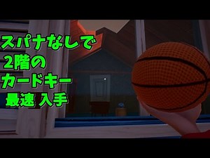 【 ハローネイバー】2階のキーカードを最速で取ってみた！ Alpha2版 検証編 #17【ゲーム実況 】hello neighbor