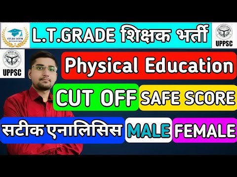 L.T. GRADE : PHYSICAL EDUCATION EXPECTED CUT OFF MARKS🧐| EXAM REVIEW🧐| SAFE SCORE🧐| ANSWER KEY🧐