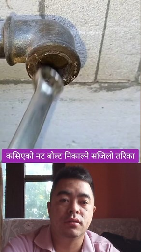 Online Nepal on Reels