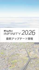 Wingneo INFINITY 2026 最新アップデート情報】 ■点群合成の精度管理表対応 ■LandXML1.6対応と計画サーフェスビュー表示 ■オンライン電子納品メディア出力対応 本日22日から開催の開催のオンラインイベントでもご紹介中！ お申し込みはこちら　→　https://www.aisantec-geo.jp/news/event/3598/ #アイサンテクノロジー #点群 #測量 #wingneoinfinity | アイサンテクノロジー株式会社 | Facebook