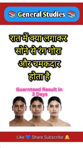 Top 25 ✍️ IAS Question 🔥💯😘 || GKQuestion and Answer