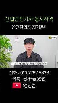 산업안전기사 응시자격 고졸,비전공자라면 이렇게 준비하세요!ㅣ안전관리자