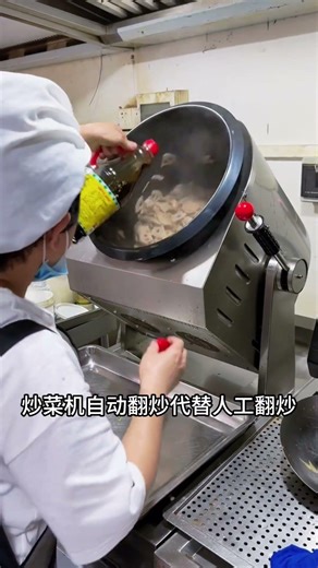 School cafeteria feeding 2000 students? One robot + two helpers. Done. #cafeteria #cooking