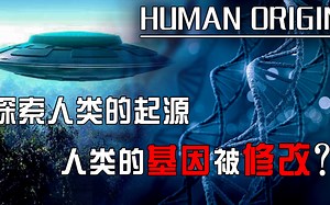 探索人类的起源，人类的DNA隐藏神秘编码！基因被限制？