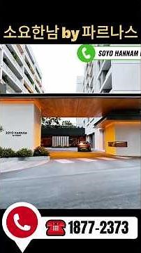 Hannam-dong Luxury Residence: SOYO Hannam by Parnas Senior Residence Sales Information