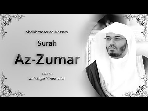 Az Zumar | سورة الزمر | Sheikh Yasser al Dosari | English Translation | الشيخ ياسر الدوسري