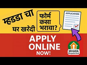 How to Apply for MHADA Lottery | How to Fill MHADA Form Step-by-Step | म्हाडा अर्ज कसा भरावा? 🏠