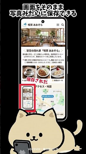 【Android】スクリーンショットの撮り方｜画面を画像で保存する方法