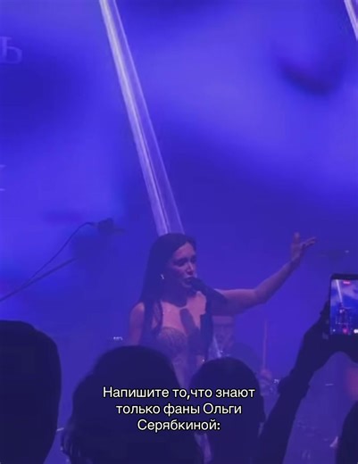 Fan Insights on Olga Seryabkina