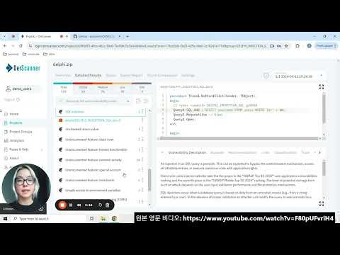Delphi 정적 코드 분석: DerScanner 활용하기