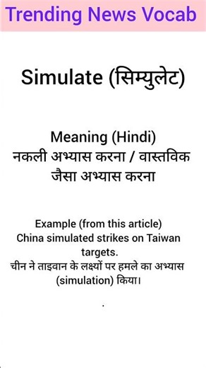 Simulate Meaning Explanation In Hindi //Daily News Vocabulary #vocabularywords #vocabs