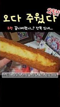 Found it♥ My love♥ My life's bread♥ Pikachu Cheese Pound Cake♥♥♥♥♥♥ #PokemonBread #StickerSeal #I...