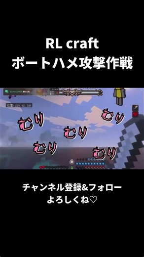 マイクラで最近流行りのアドオン「RL craft」をやってみた💪 #マインクラフト #マイクラ #minecraft #ゲーム実況