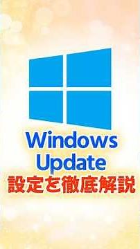 [90% of users are losing out] 5 great Windows Update settings and 5 "absolutely no-no" settings