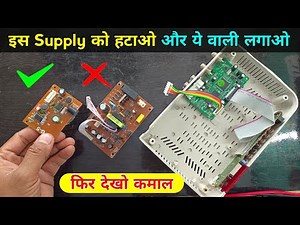 Dth Box में old supply हटाओ और ये वाली लगाओ और फिर देखो कमाल | Dth smps | free dish dc supply | dth