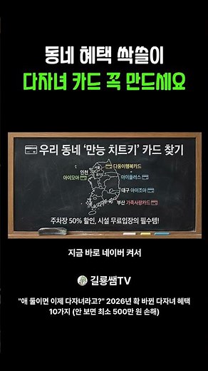 동네 혜택 싹쓸이 다자녀 카드 꼭 만드세요 다자녀 혜택, 다둥이 카드, 다둥이 행복카드, 아이플러스, 복지 혜택, 육아 꿀팁, 지역 혜택, 다자녀 할인, 생활 정보