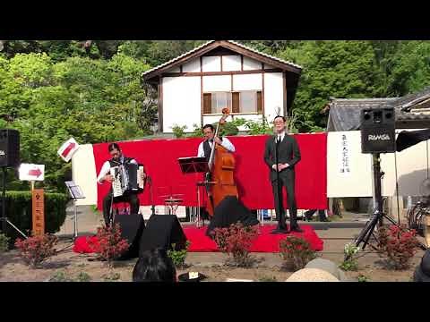 東京大衆歌謡楽団 ♩涙の三人旅♩