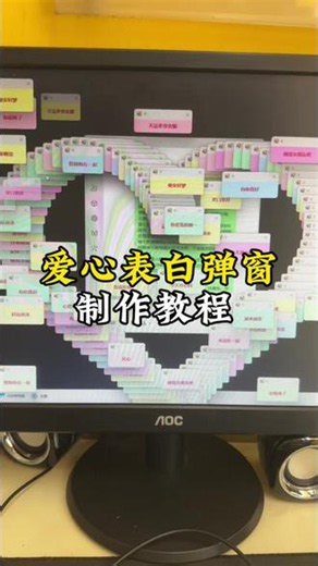 豆包给的专属浪漫✨爱心弹窗教程 #人类对豆包的开发不足百分之一 #遇事不决问豆包 #vibecoding #爱心代码#编程爱心代码