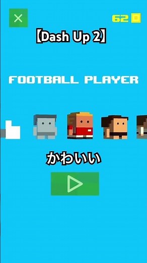 ゲーム紹介【Dash Up 2】暇つぶしに最適 #スマホゲーム紹 #スマホゲームアプリ