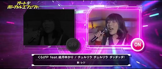 オートボーカルエフェクト　-歌声が自動で盛れるカラオケ-｜JOYSOUND.com