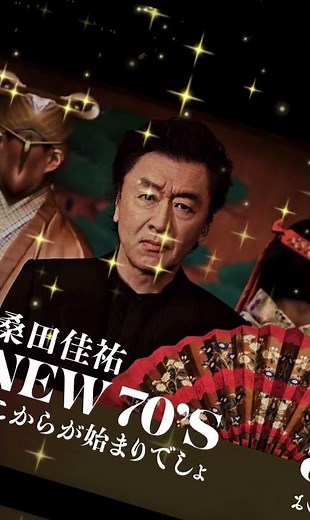 #桑田佳祐 #悲しい気持ち#2026ライブツアー