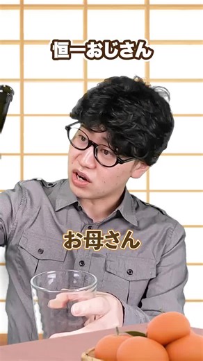 【末路コント】鬱陶しい親戚のおじさんの末路 01