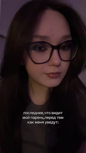 The Last Thing My Boyfriend Sees Before I'm Taken