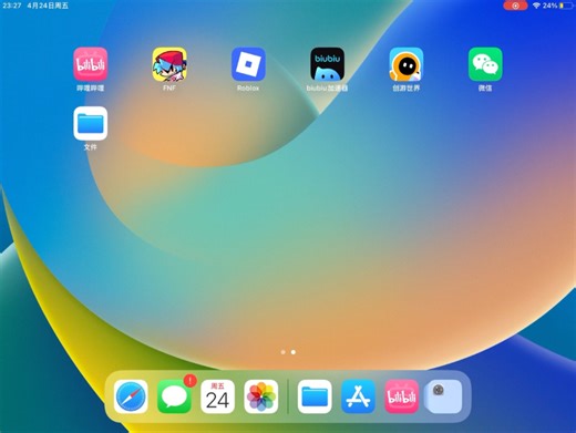 ios装模组教程