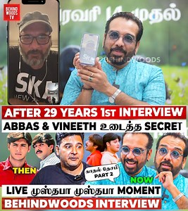 1.3M views · 28K reactions | முஸ்தபா முஸ்தபா Friends Reunionஎங்க Friendship-அ அடிச்சிக்கே ஆளே இல்லVineeth & Abbas 1st Interview #kadhaldesam #vineeth #abbas #behindwoods #tamil #entertainment #tamilmoive | Behindwoods | Facebook