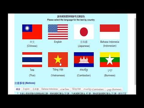 Hướng dẫn luyện tập thi lý thuyết bằng lái xe ô tô tại Đài Loan