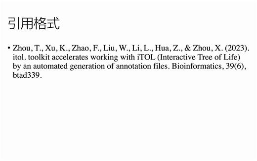 itol.toolkit基础教程｜基本使用