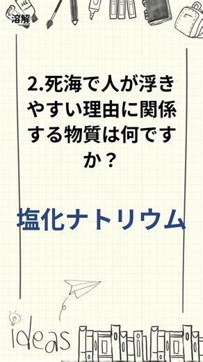 Get straight answers to 5 science questions! - Science quiz in 1 minute (923)