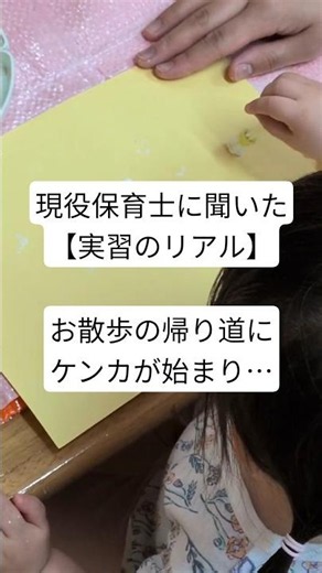現役保育士にきいた【実習のリアル】4年目保育士Aさんの場合