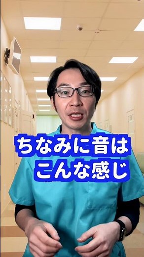 【知らないとヤバい】呼吸音のロンカイ音【ナースハルジロー】＃Shorts