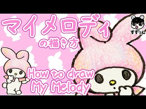 [Sanrio] How to draw my melody [Easy and cute illustrations]