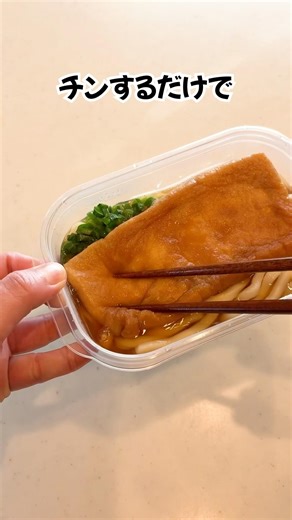 [Time-saving] Tips for using frozen udon noodles #lifehack #zundamon #shorts