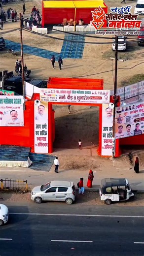 MP Rajkumar Chahar (Modi Ka Parivar) on Instagram: "सांसद चतुर्थ खेल महोत्सव 2025"