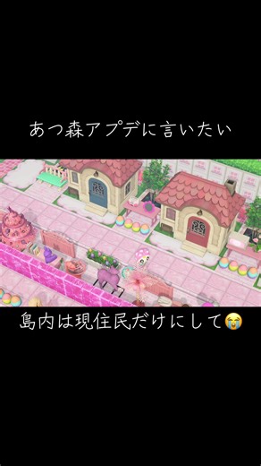 あつ森の島作りに挑戦！ピンクの島の秘訣