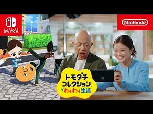 トモダチコレクション わくわく生活 CM ダンス篇