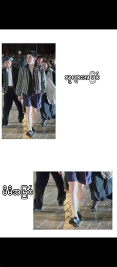 မျက်လုံးက‌ခြေထောက်နားကနေခွာမရတော့ဘူး😭💕 #geminifourth #fourthgemini #views #fpyシ #fppppppppppppppppppp