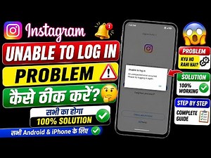 Instagram Unable To Login Fix 2026 | An Unexpected Error Occurred Please Try Logging In Again
