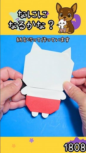 ちいさくてかわいいあの子のお友達がハロウィンならではの仮装をします なにを作って～その1808 ゆっくりの動画が欲しいときはコメント欄で教えてください #簡単な折り紙 #折り紙