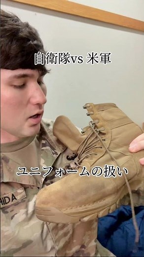 自衛隊と米軍、ユニフォームの扱いの違い #米軍 #自衛隊 #ミリタリー