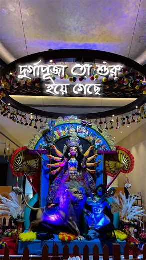 ✨Pujo’r adda, pujo’r flavour & 101 majestic delights – all under one roof! ✨ 🍴 Celebrate Saptami to Dashami with the grand **Buffet at Fortune Park Pushpanjali** 🎉 👨‍👩‍👧 Bring your loved ones, enjoy exclusive offers & make this Pujo truly special 🌸 📍 City Centre, Durgapur | Book Now – Seats filling fast! #DurgaPuja2025 #DurgapurDiaries #PujaSpecial #FoodieHeaven #BuffetLove #CityCentreDurgapur #FestiveVibes #KhawaDawa #FamilyFeast #PujoAdda | Durgapur LIVE