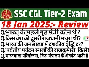 SSC CGL Tier 2 Exam Analysis 2024 | SSC CGL Mains 18 January 2025 Question Paper | SSC CGL Tier 2