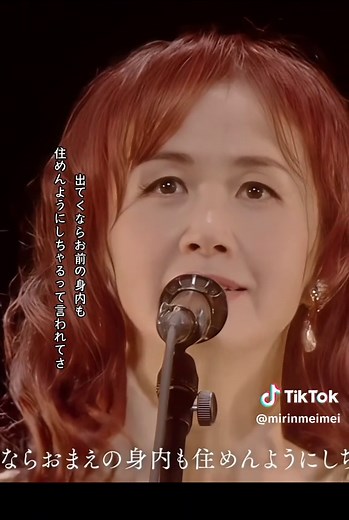中島みゆき『ファイト！』2007年ライブ 戦う君の歌を歌う瞬間